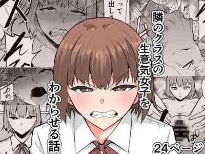 Tonari no Class no Namaiki Joshi o Wakaraseru Hanashi 1