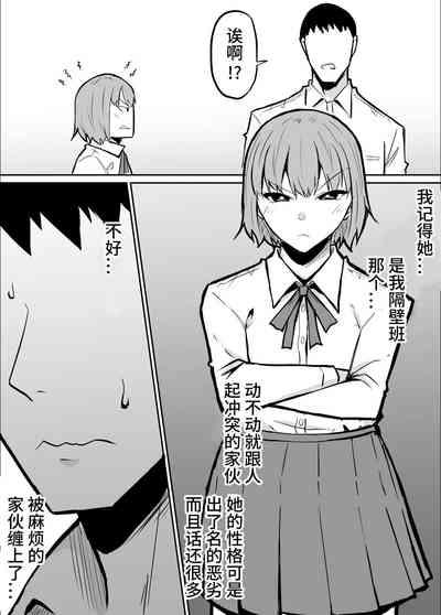 Tonari no Class no Namaiki Joshi o Wakaraseru Hanashi 3