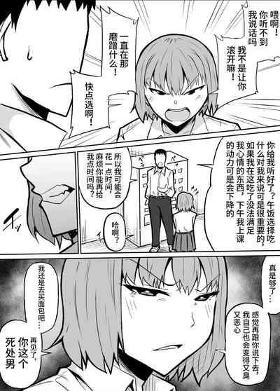 Tonari no Class no Namaiki Joshi o Wakaraseru Hanashi 4