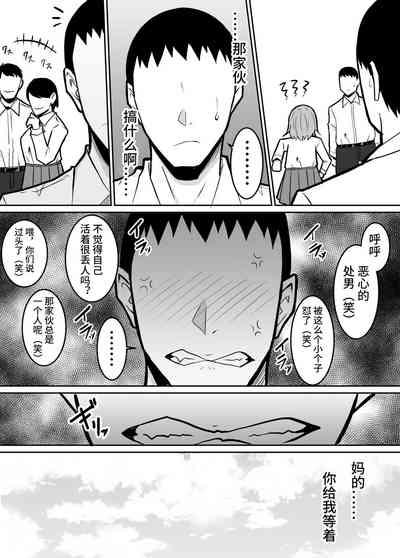 Tonari no Class no Namaiki Joshi o Wakaraseru Hanashi 5