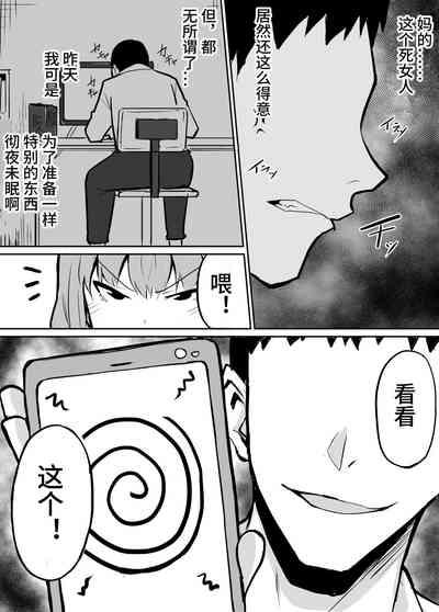 Tonari no Class no Namaiki Joshi o Wakaraseru Hanashi 7