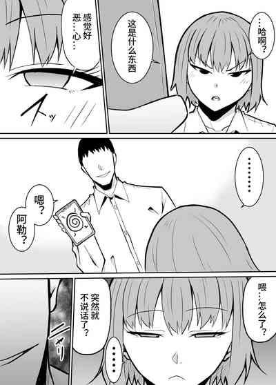 Tonari no Class no Namaiki Joshi o Wakaraseru Hanashi 8