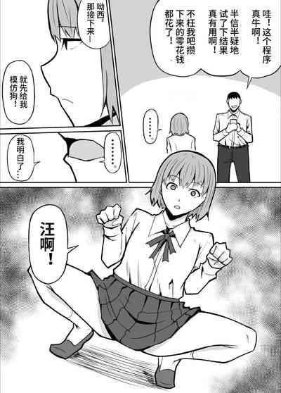 Tonari no Class no Namaiki Joshi o Wakaraseru Hanashi 9