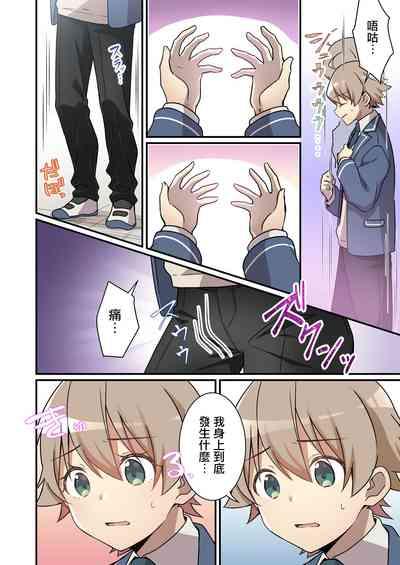 Shoukan Sareta Succubus ga Boku da Nante Kiitenain desu kedo 4