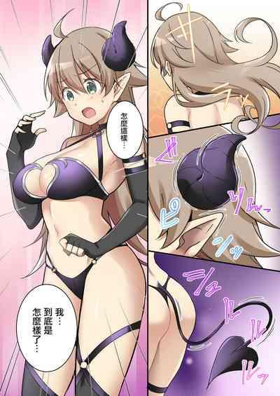 Shoukan Sareta Succubus ga Boku da Nante Kiitenain desu kedo 6