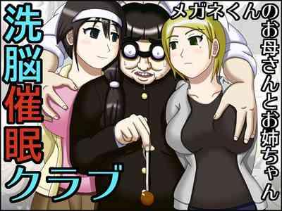 Sennou Saimin Club 1