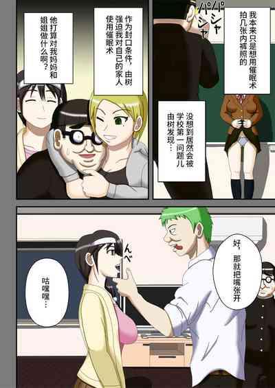 Sennou Saimin Club 5