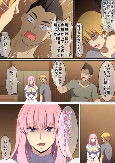 Machi no H na Priest 3