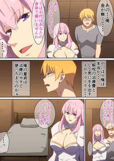 Machi no H na Priest 4