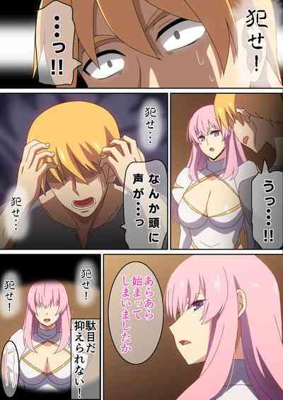 Machi no H na Priest 5