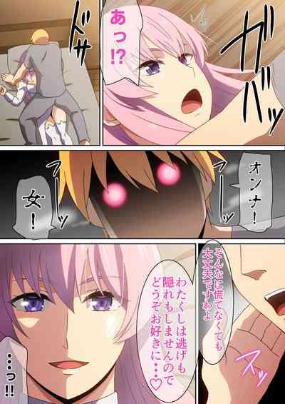Machi no H na Priest 6