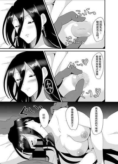 Majo-san wa Goblin ni Sennou Saretari nante Shinai! 10