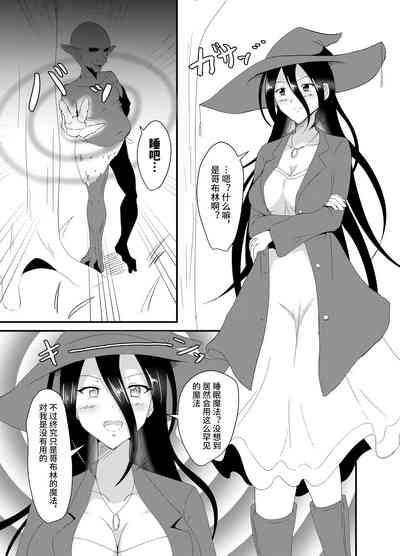 Majo-san wa Goblin ni Sennou Saretari nante Shinai! 2