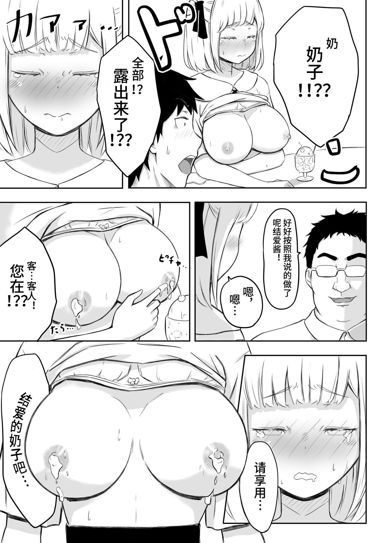 Ayatsuri Roshutsu Vol. 1 10