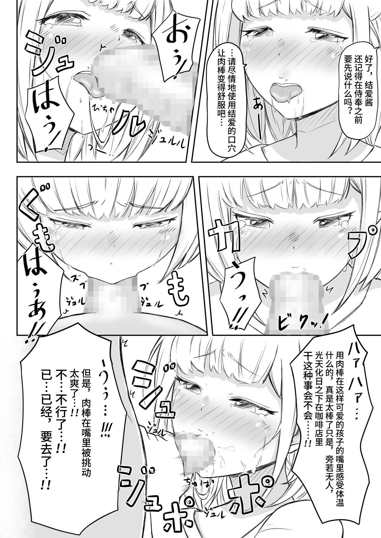 Ayatsuri Roshutsu Vol. 1 13