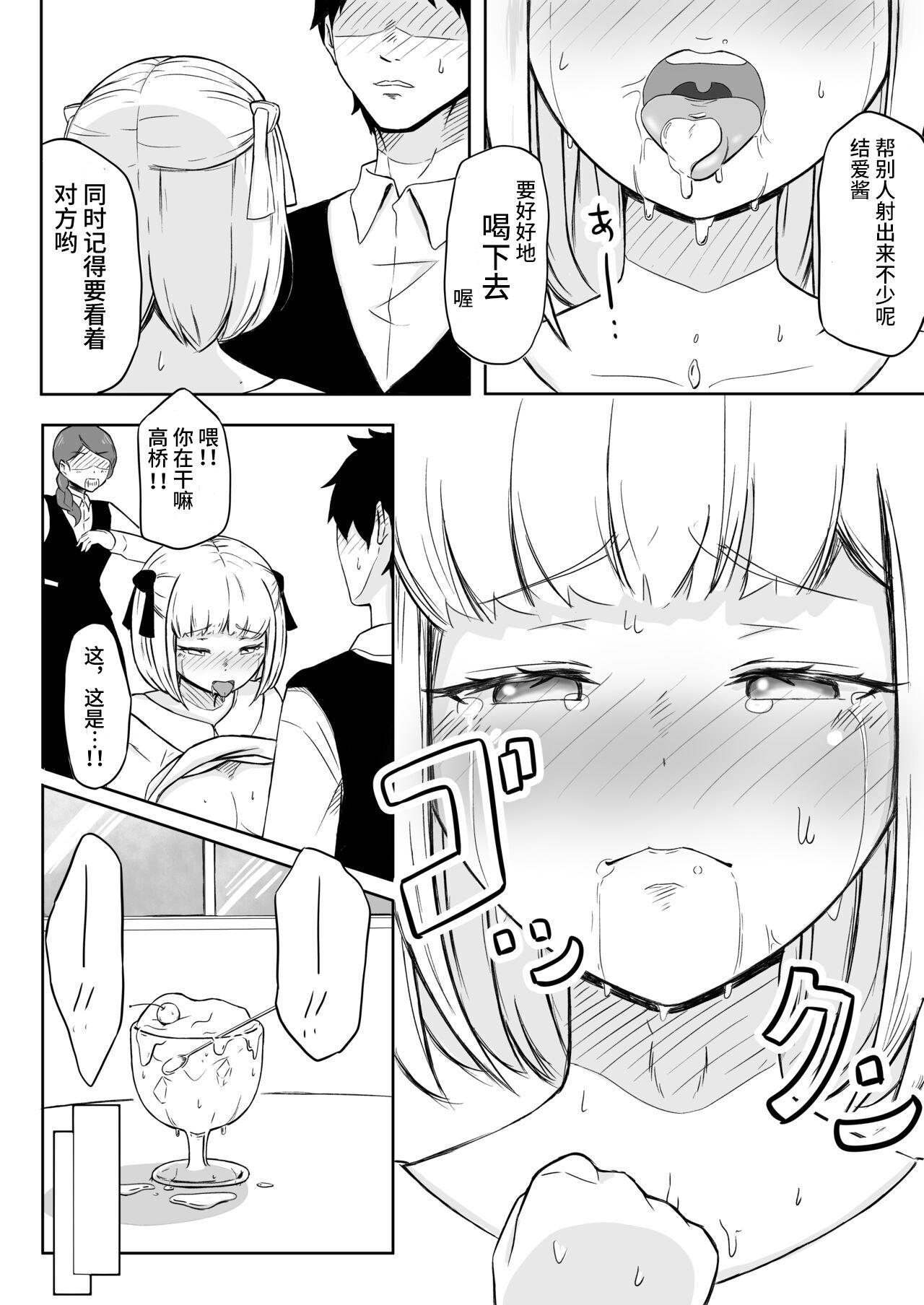 Ayatsuri Roshutsu Vol. 1 15