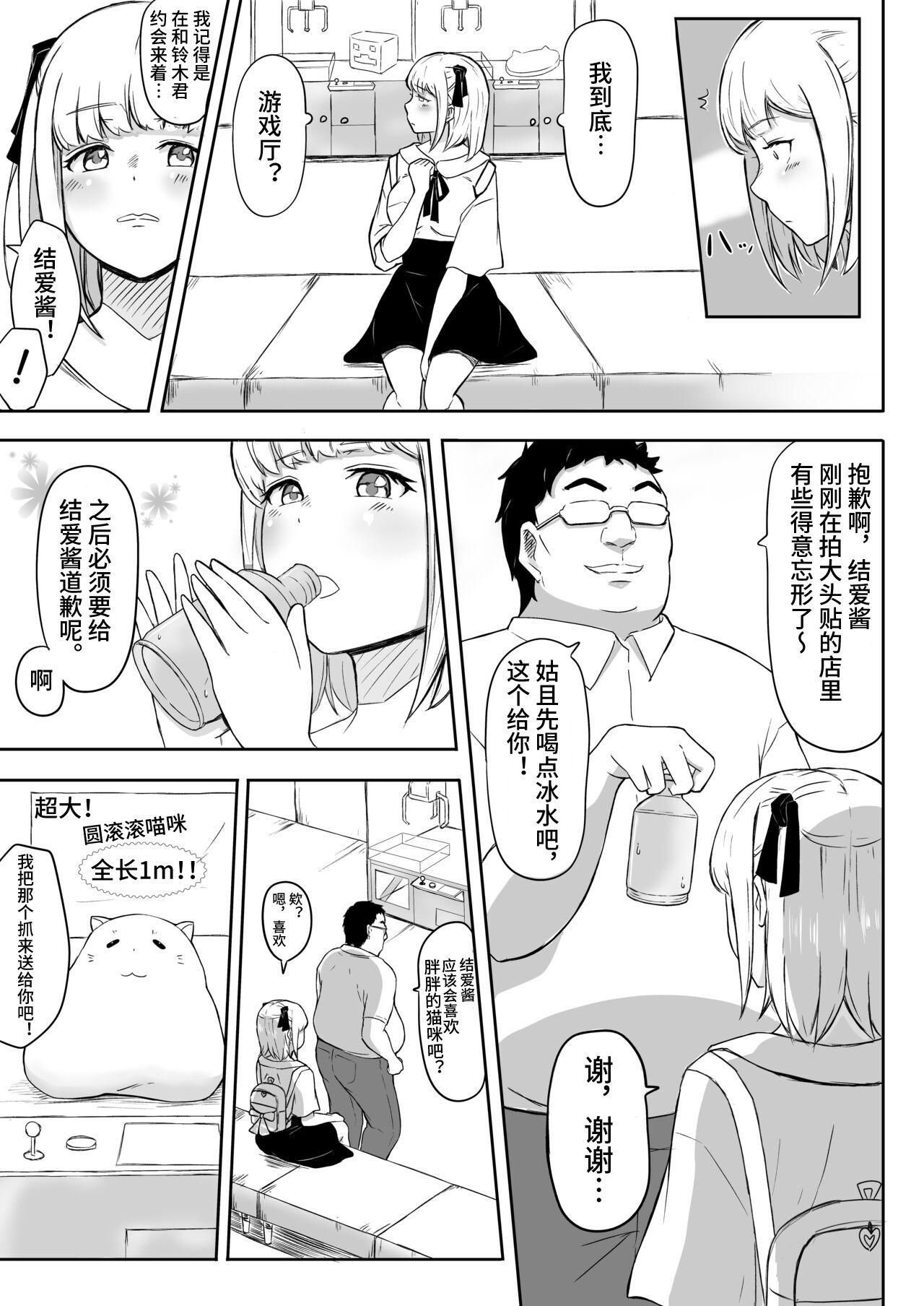 Ayatsuri Roshutsu Vol. 1 18