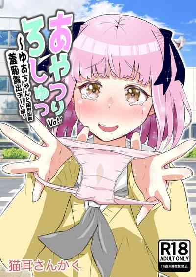 Ayatsuri Roshutsu Vol. 1 1