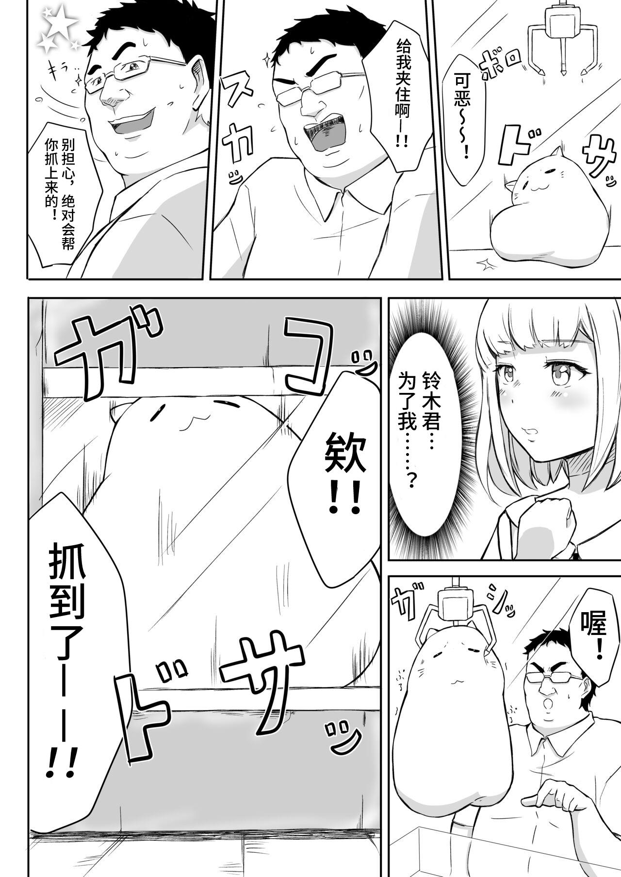 Ayatsuri Roshutsu Vol. 1 19