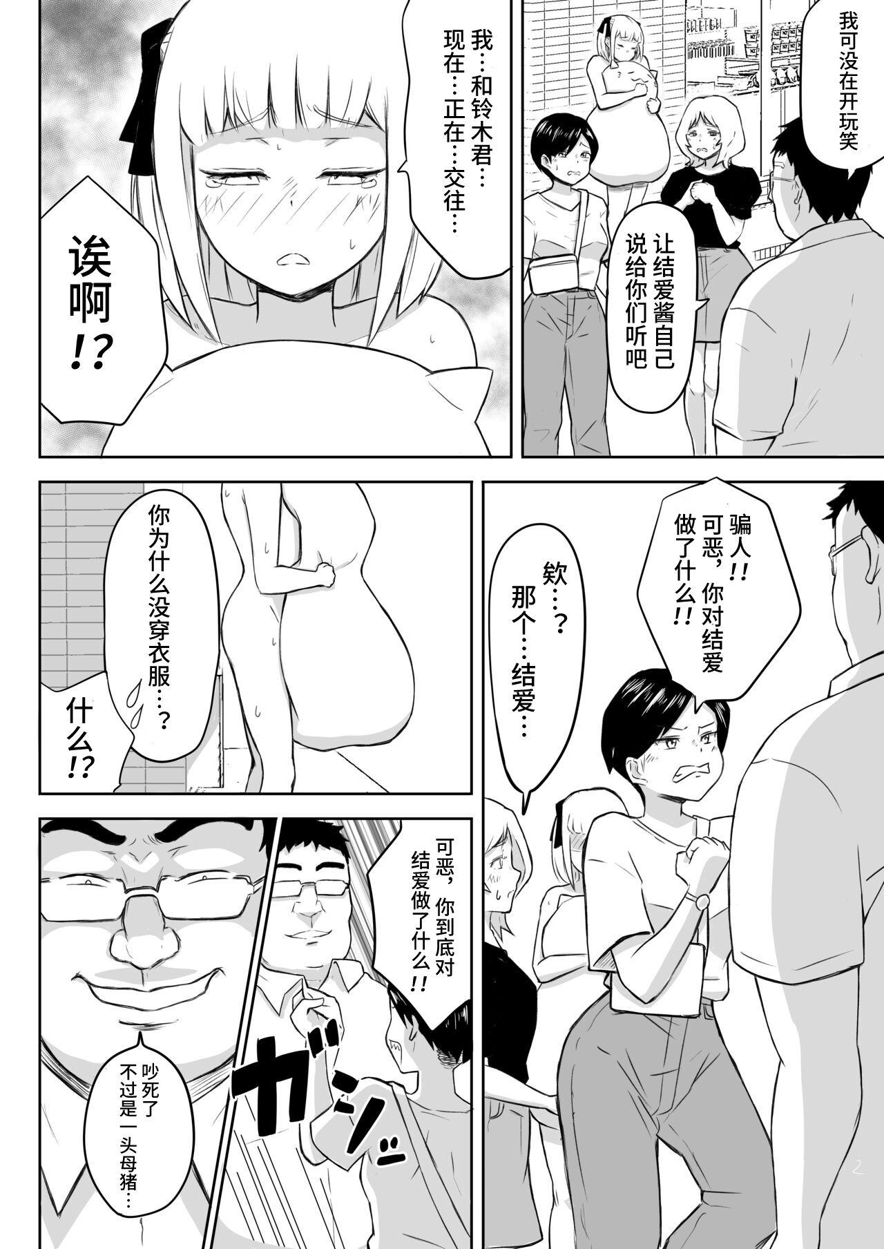 Ayatsuri Roshutsu Vol. 1 27