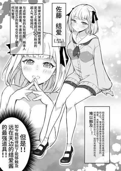 Ayatsuri Roshutsu Vol. 1 2