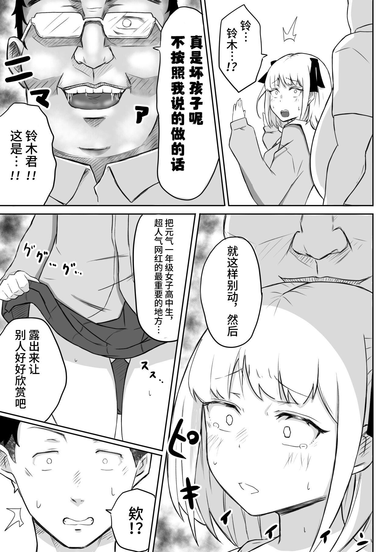 Ayatsuri Roshutsu Vol. 1 36