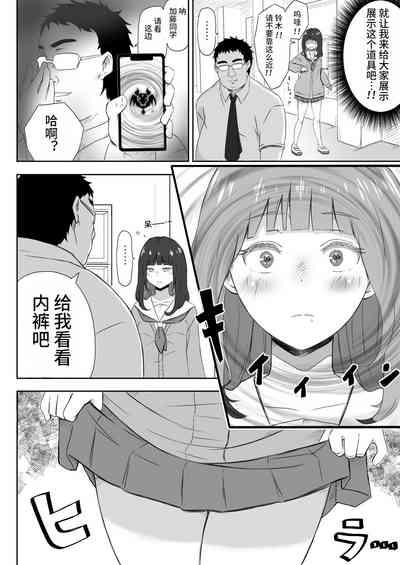 Ayatsuri Roshutsu Vol. 1 3