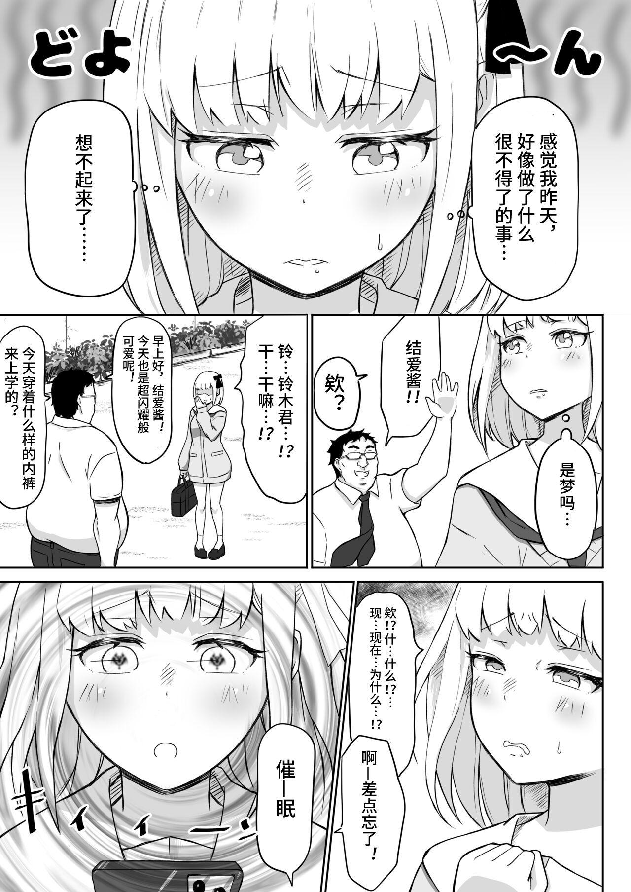 Ayatsuri Roshutsu Vol. 1 46