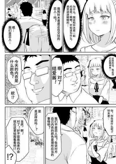 Ayatsuri Roshutsu Vol. 1 6