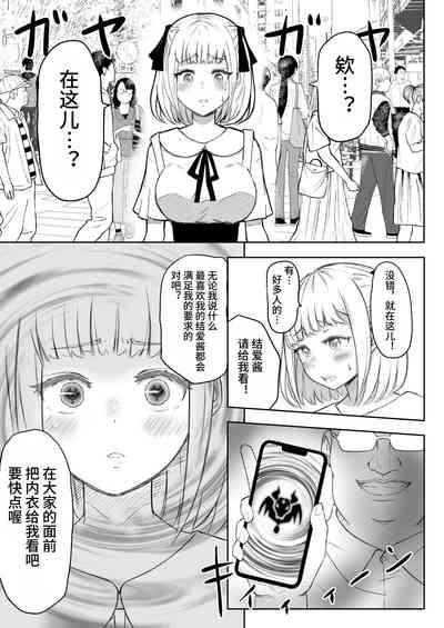 Ayatsuri Roshutsu Vol. 1 7