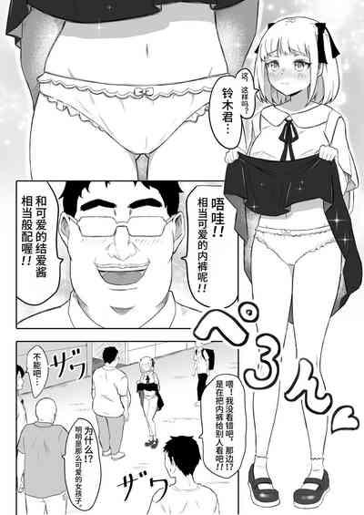 Ayatsuri Roshutsu Vol. 1 8