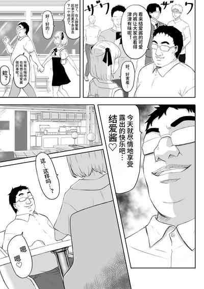 Ayatsuri Roshutsu Vol. 1 9