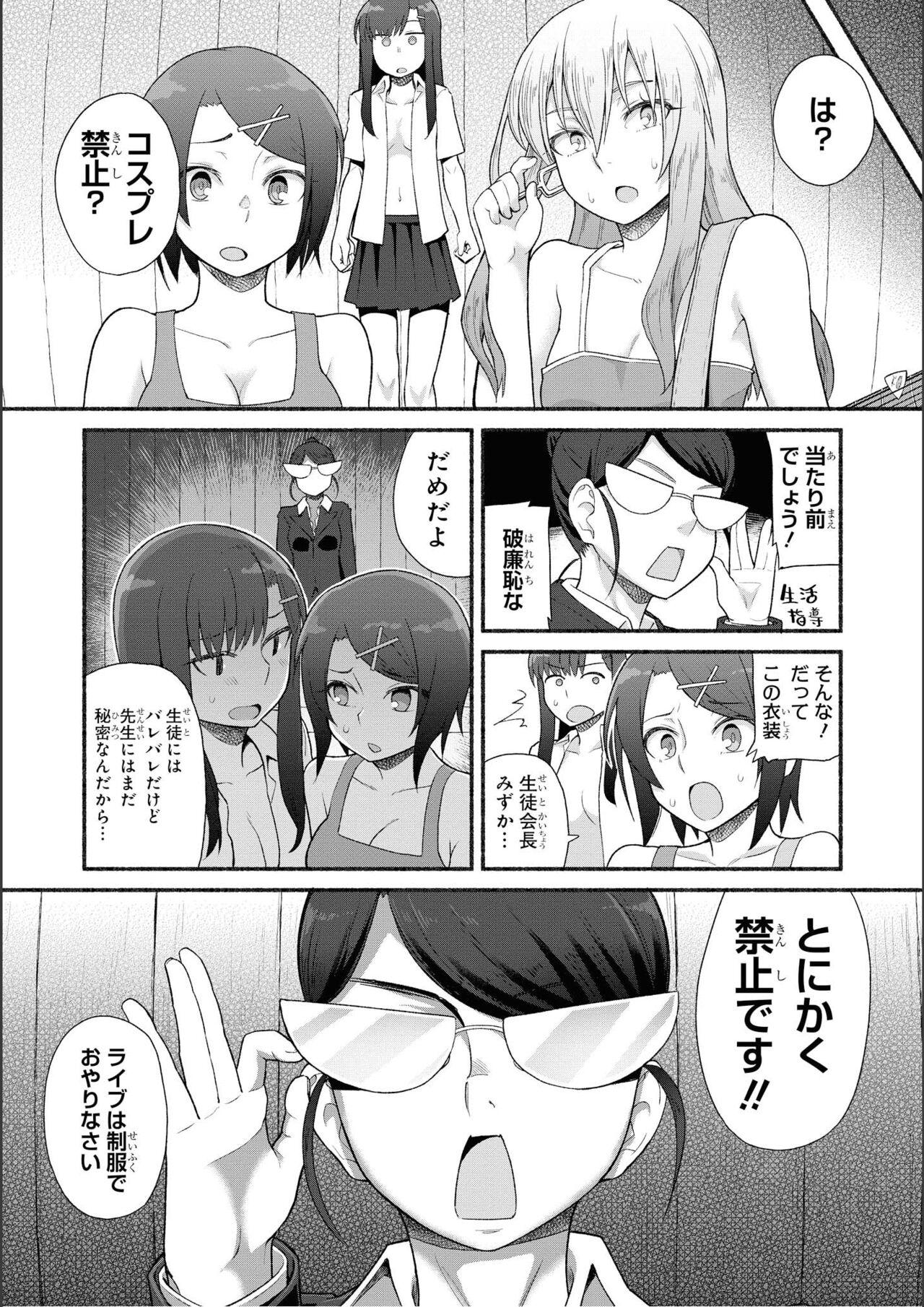 No Bra na Onnanoko wa Suki desu ka? Anthology Comic 2 - Do you love NO BRASSIERE girls? anthology comic 108