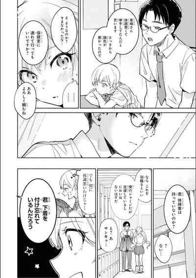 No Bra na Onnanoko wa Suki desu ka? Anthology Comic 2 - Do you love NO BRASSIERE girls? anthology comic 10
