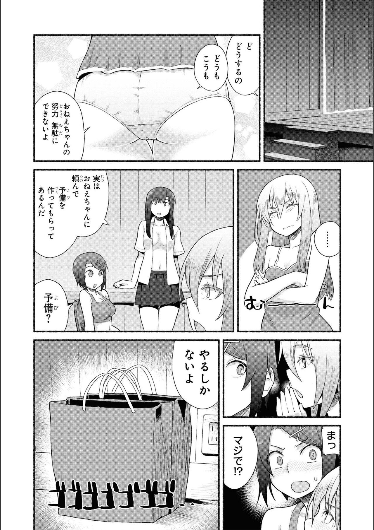 No Bra na Onnanoko wa Suki desu ka? Anthology Comic 2 - Do you love NO BRASSIERE girls? anthology comic 109