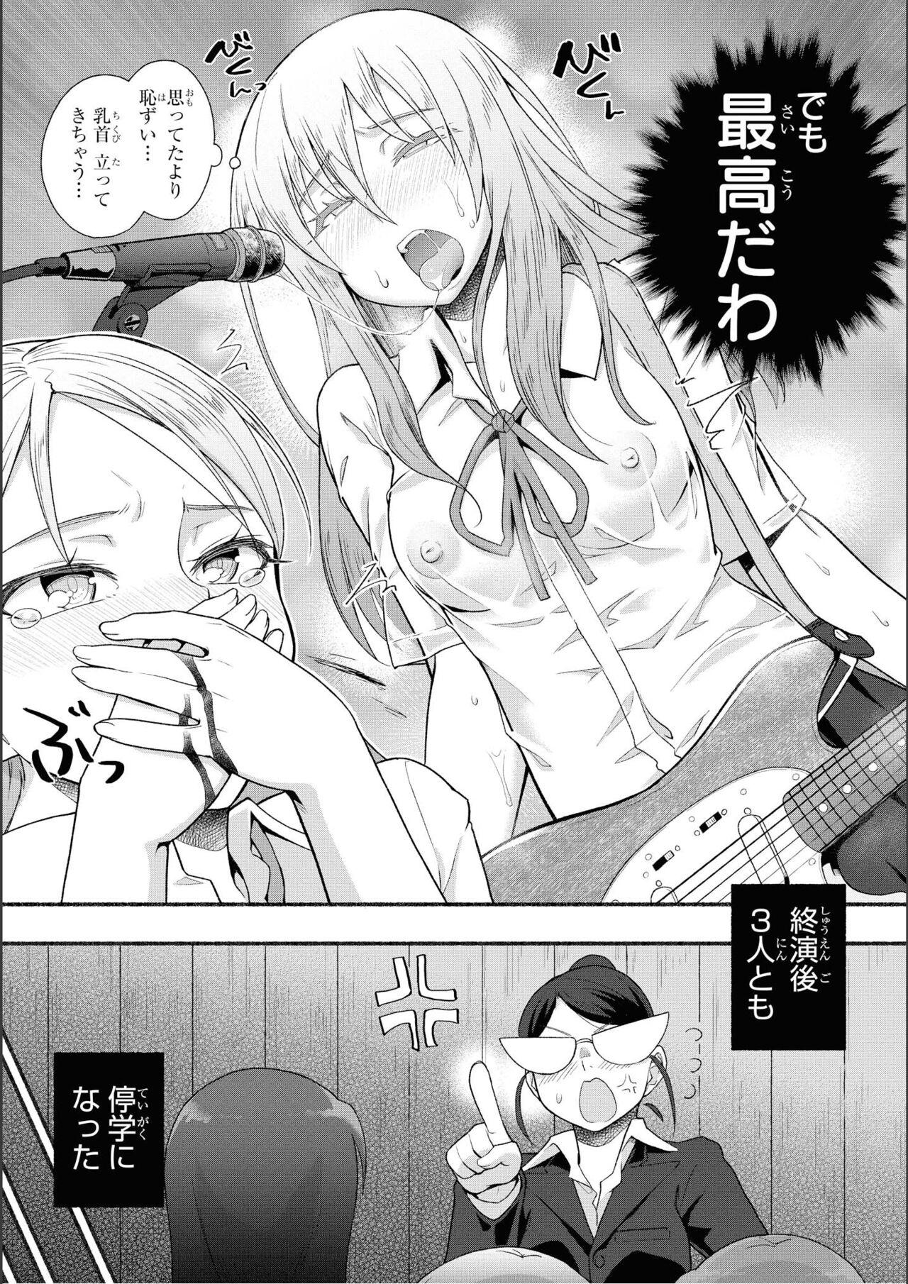 No Bra na Onnanoko wa Suki desu ka? Anthology Comic 2 - Do you love NO BRASSIERE girls? anthology comic 112