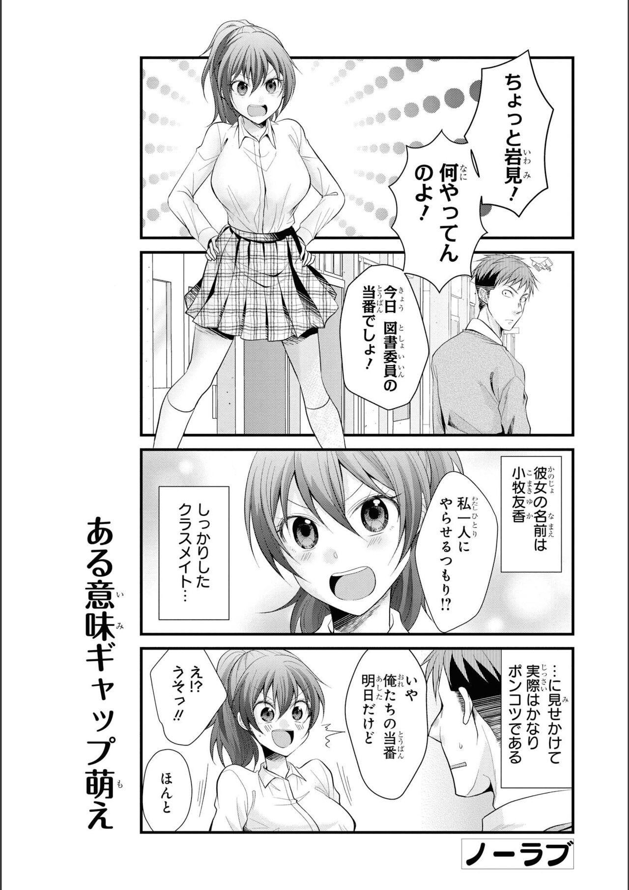 No Bra na Onnanoko wa Suki desu ka? Anthology Comic 2 - Do you love NO BRASSIERE girls? anthology comic 116