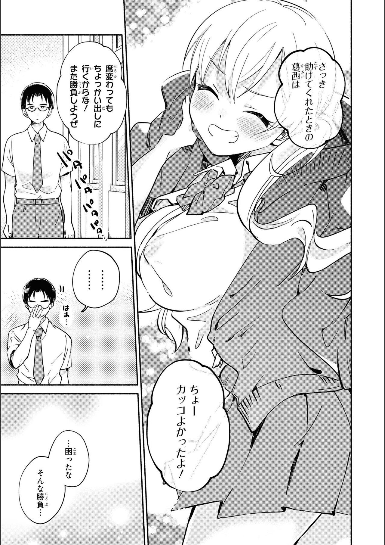 No Bra na Onnanoko wa Suki desu ka? Anthology Comic 2 - Do you love NO BRASSIERE girls? anthology comic 12