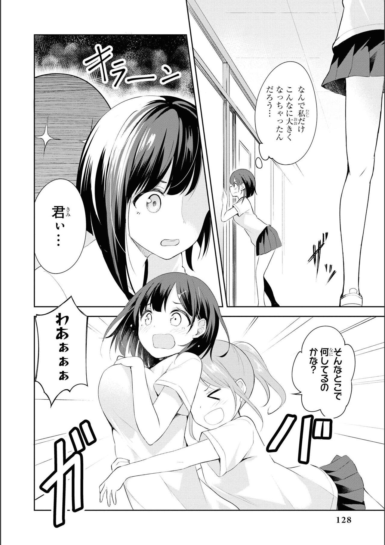 No Bra na Onnanoko wa Suki desu ka? Anthology Comic 2 - Do you love NO BRASSIERE girls? anthology comic 129