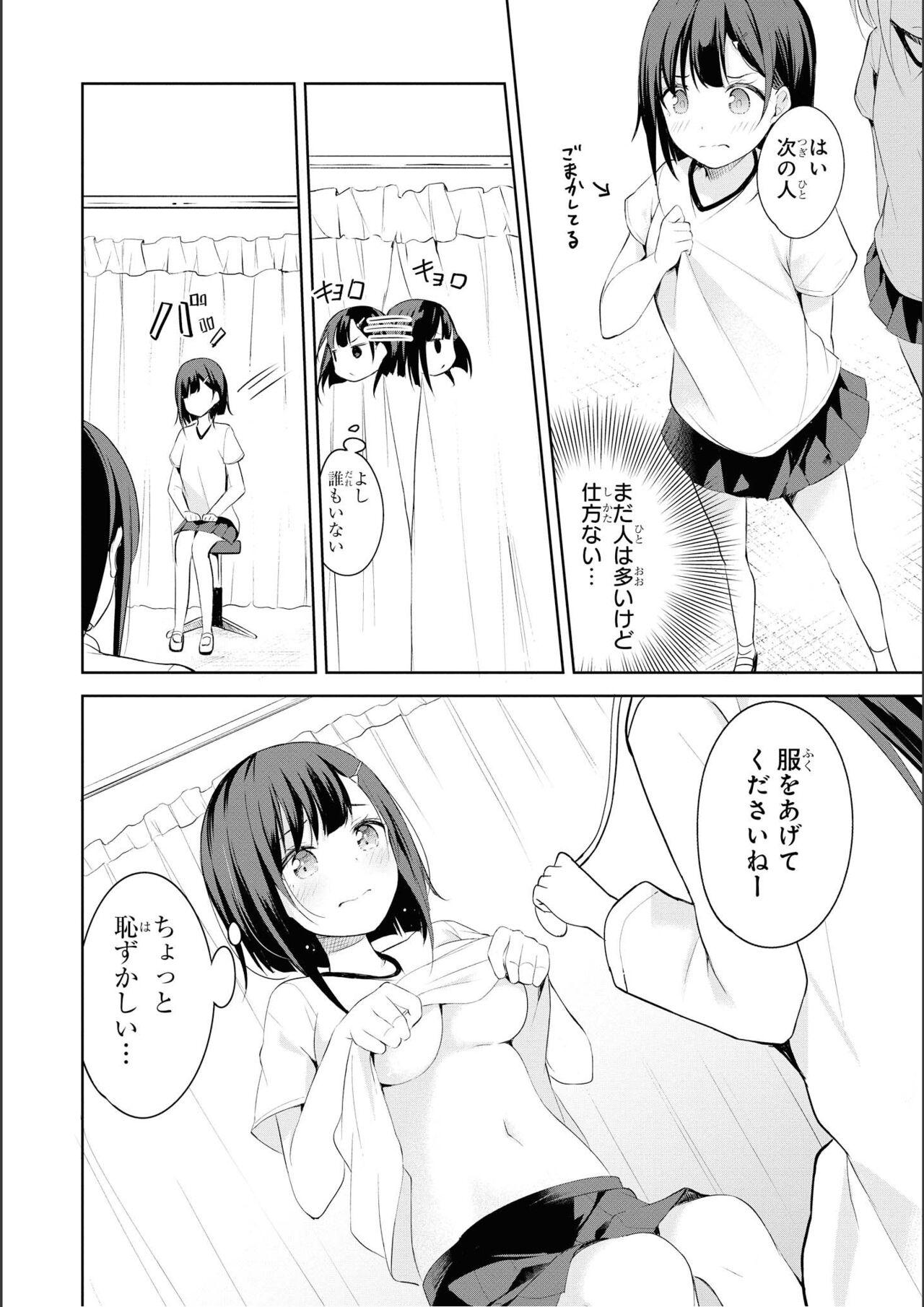 No Bra na Onnanoko wa Suki desu ka? Anthology Comic 2 - Do you love NO BRASSIERE girls? anthology comic 131