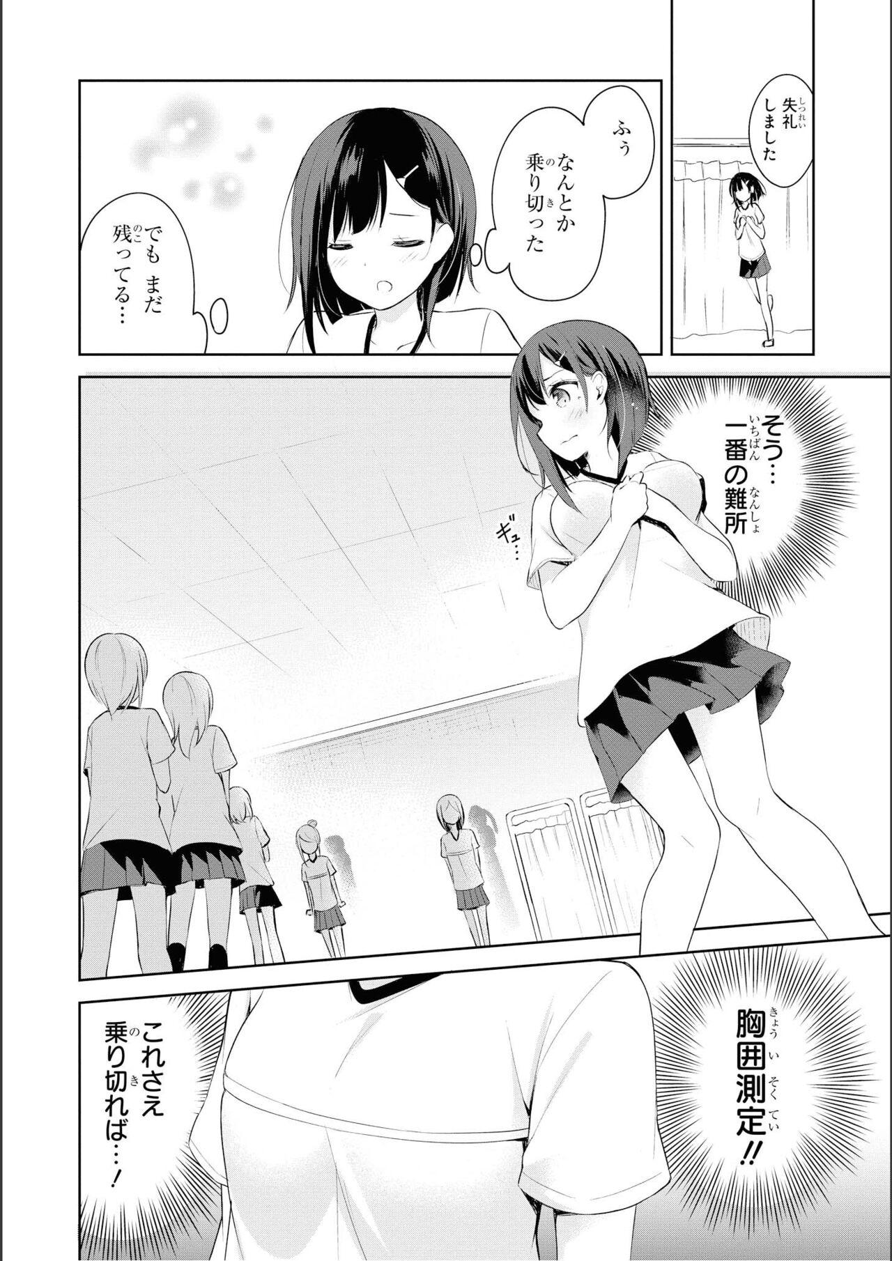 No Bra na Onnanoko wa Suki desu ka? Anthology Comic 2 - Do you love NO BRASSIERE girls? anthology comic 133