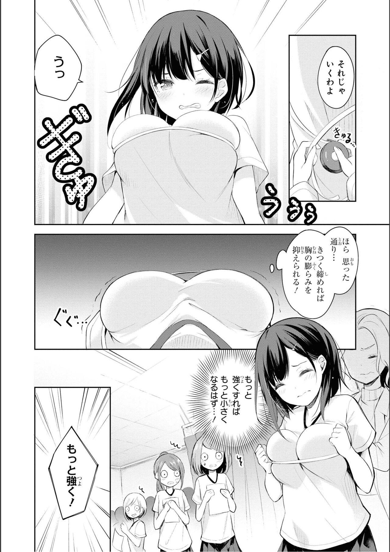 No Bra na Onnanoko wa Suki desu ka? Anthology Comic 2 - Do you love NO BRASSIERE girls? anthology comic 135