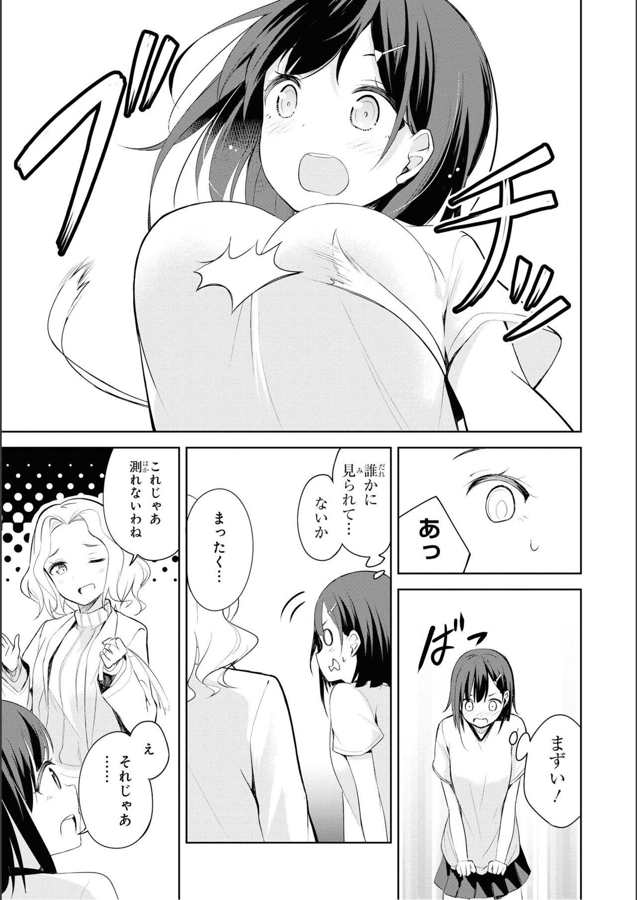 No Bra na Onnanoko wa Suki desu ka? Anthology Comic 2 - Do you love NO BRASSIERE girls? anthology comic 136