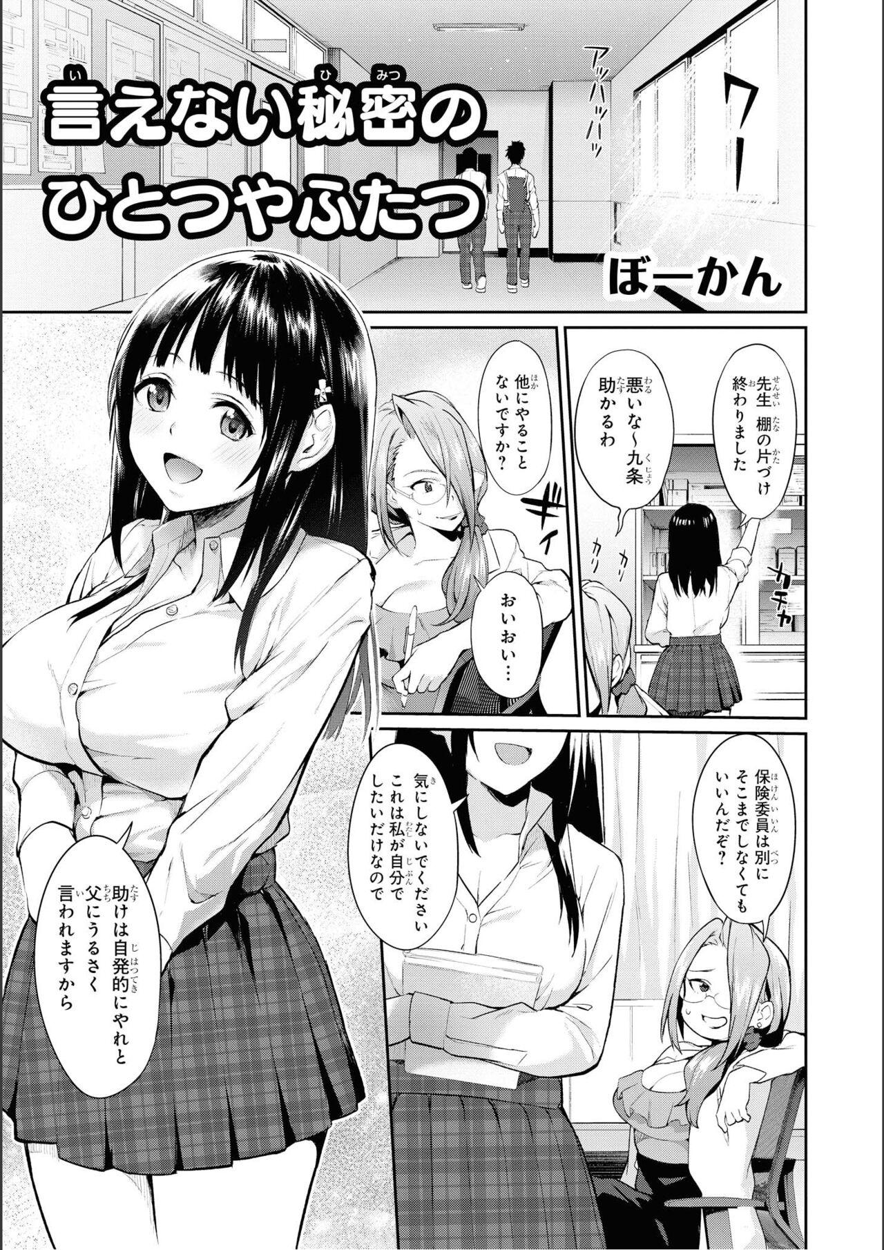 No Bra na Onnanoko wa Suki desu ka? Anthology Comic 2 - Do you love NO BRASSIERE girls? anthology comic 16