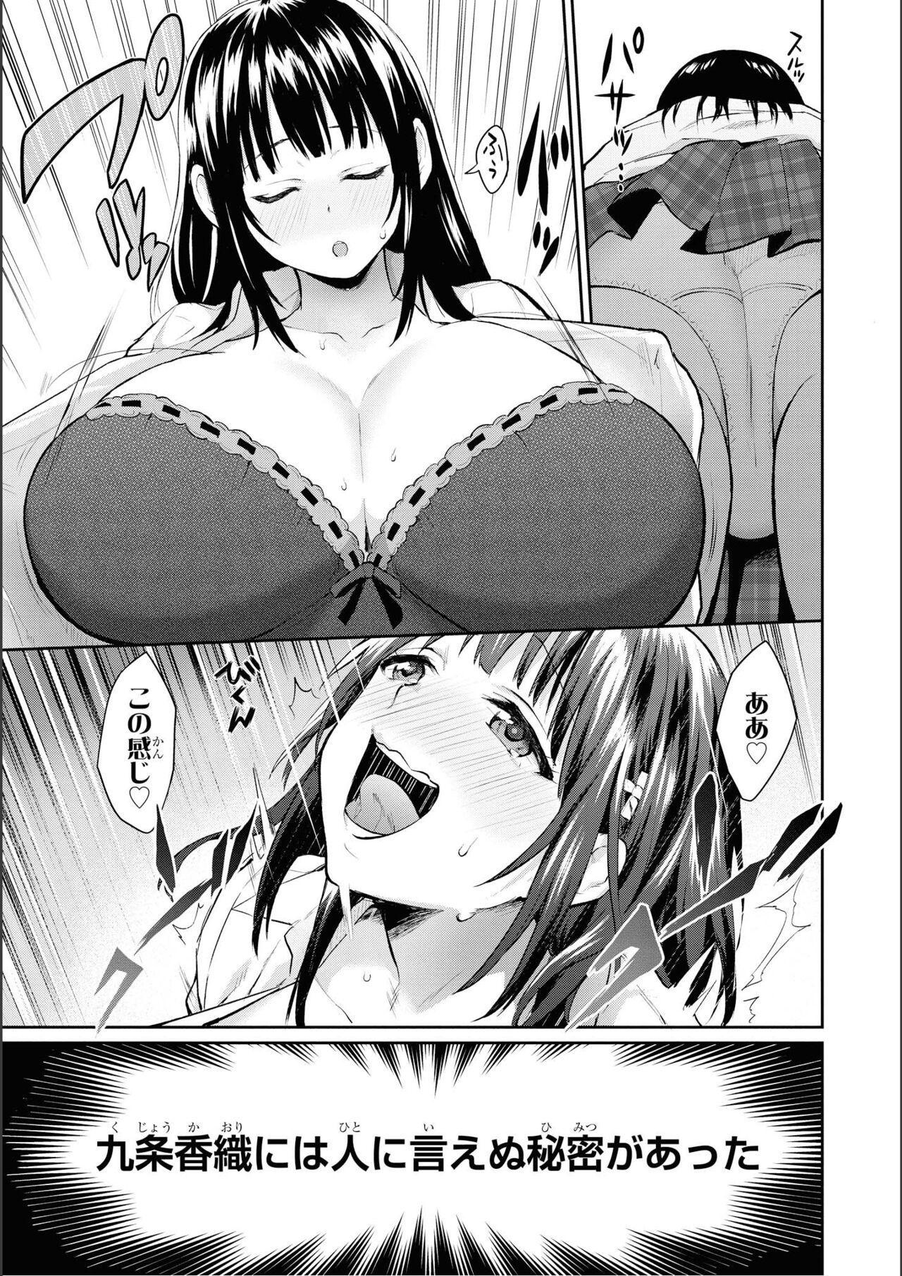 No Bra na Onnanoko wa Suki desu ka? Anthology Comic 2 - Do you love NO BRASSIERE girls? anthology comic 18