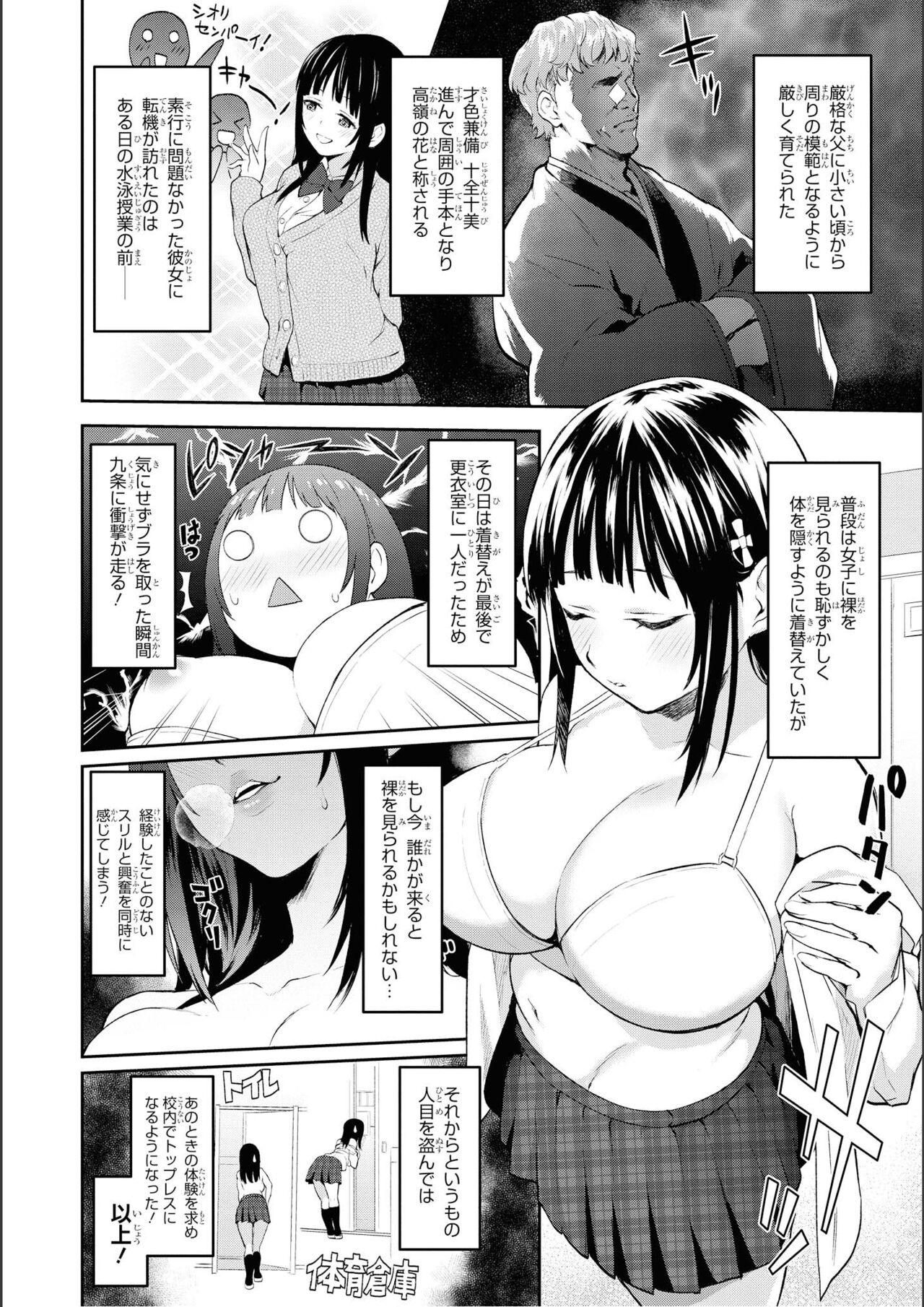 No Bra na Onnanoko wa Suki desu ka? Anthology Comic 2 - Do you love NO BRASSIERE girls? anthology comic 19