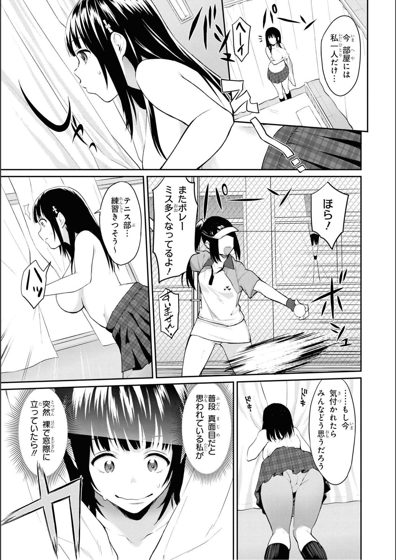 No Bra na Onnanoko wa Suki desu ka? Anthology Comic 2 - Do you love NO BRASSIERE girls? anthology comic 20