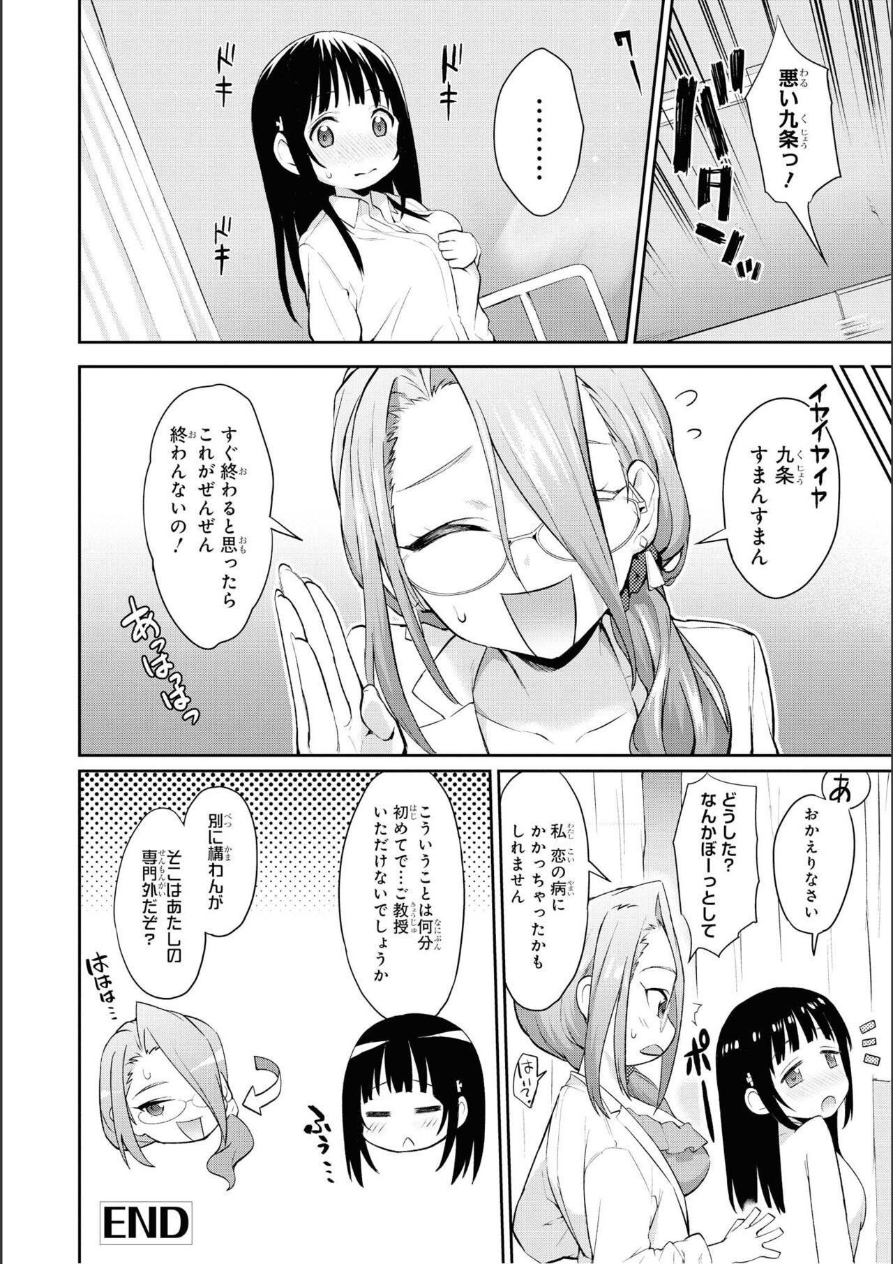 No Bra na Onnanoko wa Suki desu ka? Anthology Comic 2 - Do you love NO BRASSIERE girls? anthology comic 33