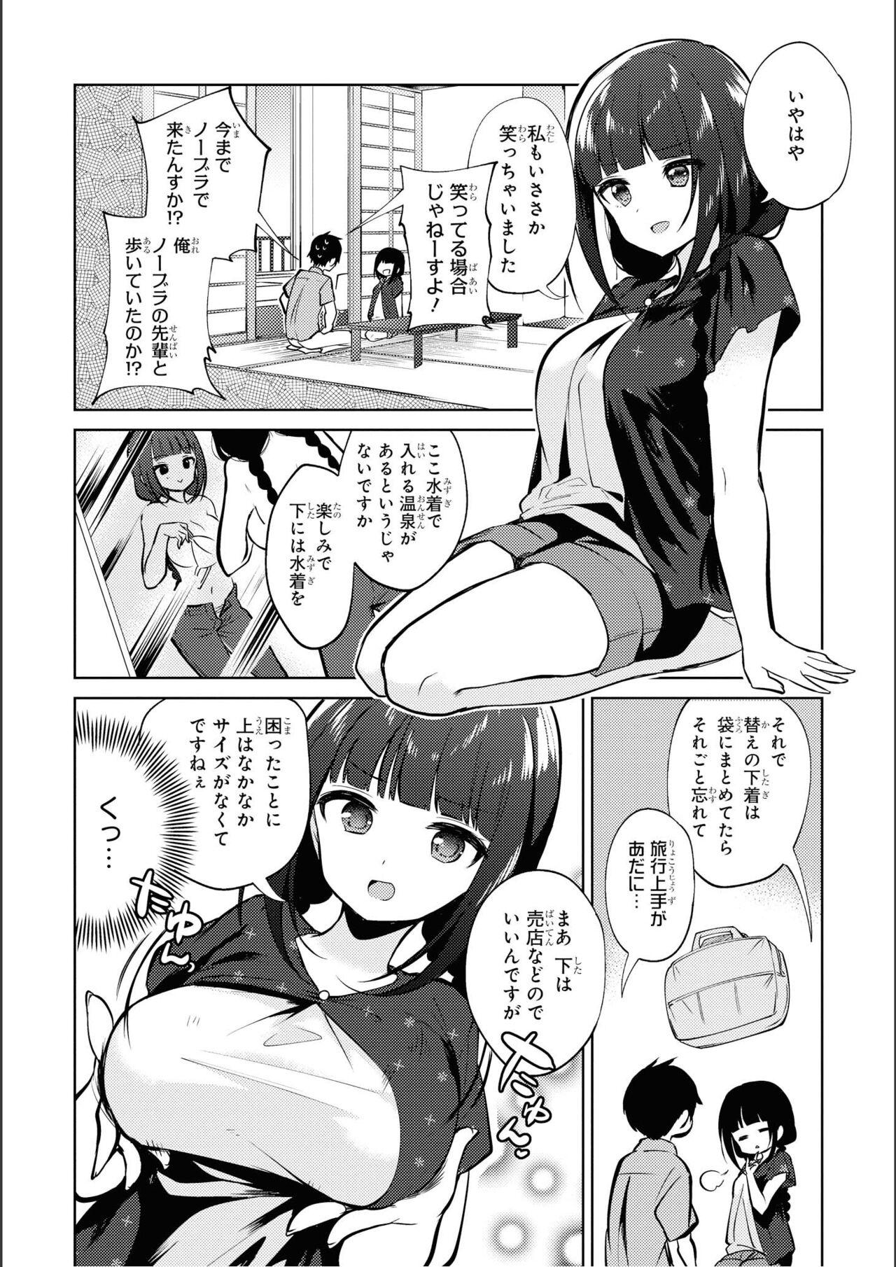 No Bra na Onnanoko wa Suki desu ka? Anthology Comic 2 - Do you love NO BRASSIERE girls? anthology comic 39