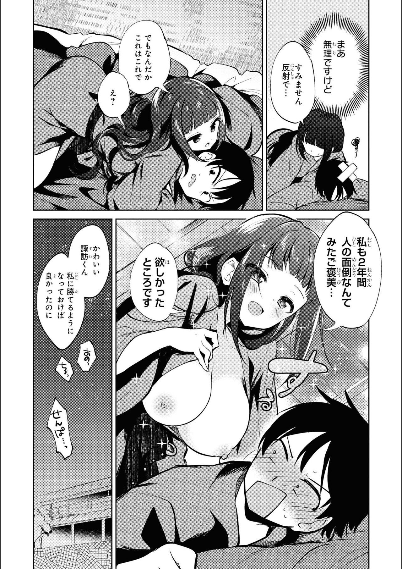 No Bra na Onnanoko wa Suki desu ka? Anthology Comic 2 - Do you love NO BRASSIERE girls? anthology comic 46